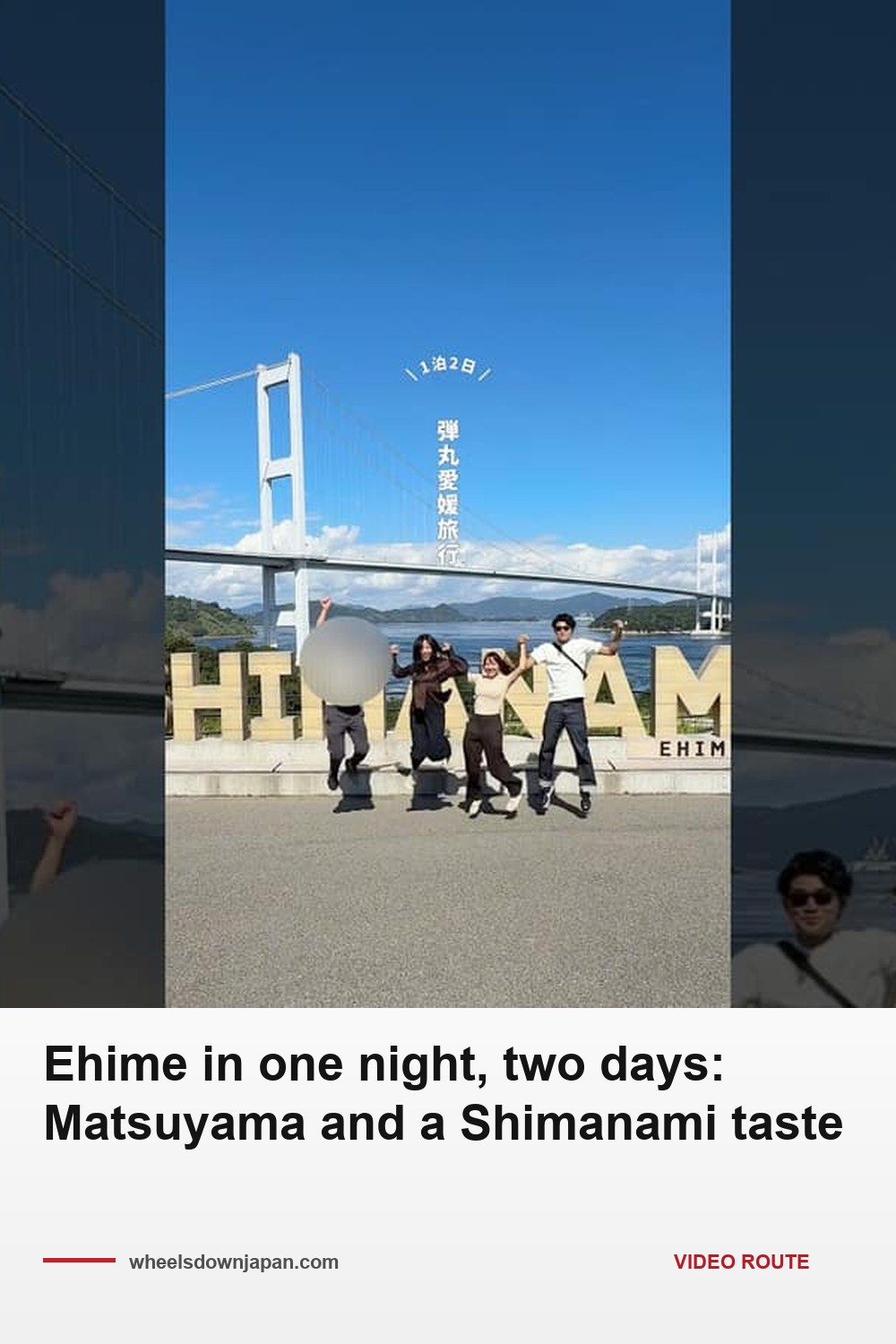 Pinterest pin: Ehime in two days: Matsuyama and a taste of Shimanami