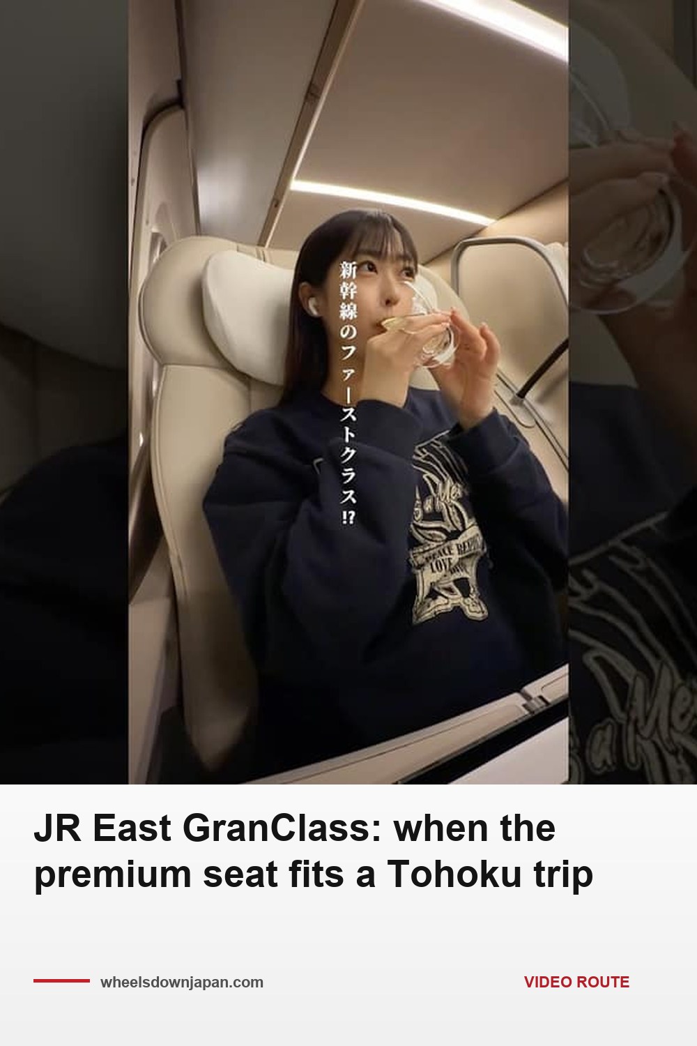 Pinterest pin: JR East GranClass: when the premium seat fits a Tohoku trip