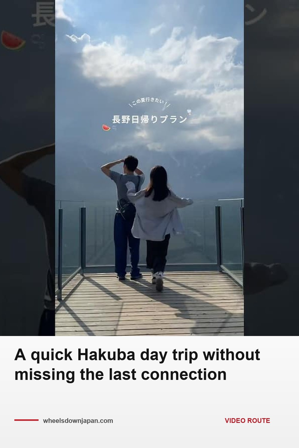 Pinterest pin: A quick Hakuba day trip without missing the last connection