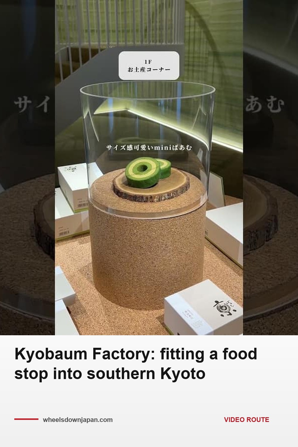 Pinterest pin: Kyobaum Factory: fitting a food stop into southern Kyoto