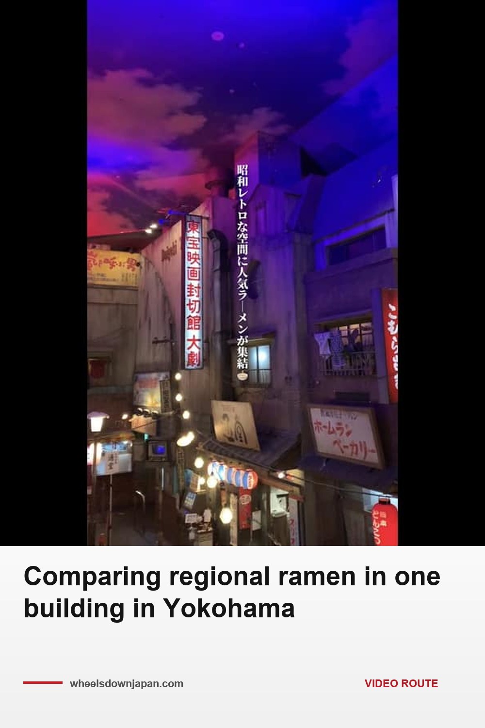Pinterest pin: Comparing regional ramen in one building in Yokohama